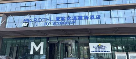 Microtel by Wyndham Songzi Exterior