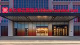 <b>Hilton Garden Inn Pingcheng Exterior</b>. Images powered by <a href="https://iceportal.shijigroup.com/" title="IcePortal" target="_blank">IcePortal</a>.