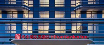 Hilton Garden Inn Daxing Intl Airport Exterior