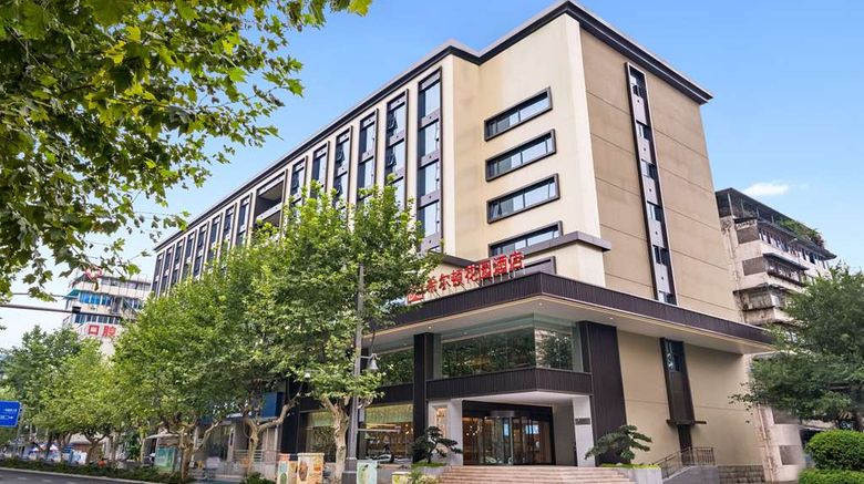 <b>Hilton Garden Inn Chengdu Kuanzhai Alley Exterior</b>. Images powered by <a href="https://iceportal.shijigroup.com/" title="IcePortal" target="_blank">IcePortal</a>.