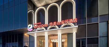 Ramada Encore by Wyndham Dongguan Houjie Exterior
