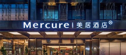 Mercure Xi'an History Museum Exterior