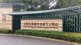 Howard Johnson Dongqian Lake Plaza Exterior