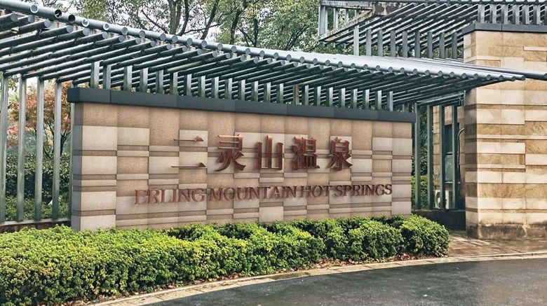 <b>Howard Johnson Dongqian Lake Plaza Exterior</b>. Images powered by <a href="https://iceportal.shijigroup.com/" title="IcePortal" target="_blank">IcePortal</a>.