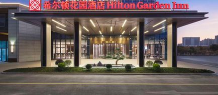 Hilton Garden Inn Nantong Rudong Exterior