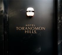 Hotel Toranomon Hills-Unbound Collection Exterior