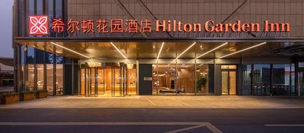 Hilton Garden Inn Haohe Scenic Area Exterior