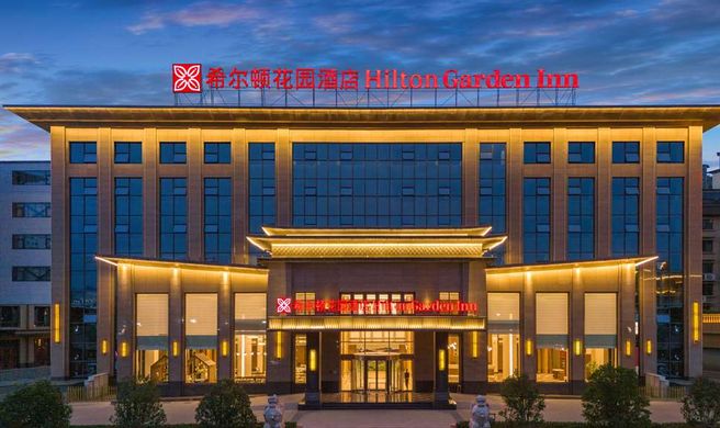 Hilton Garden Inn Handan She County Exterior