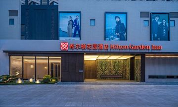 Hilton Garden Inn Longxing Rd