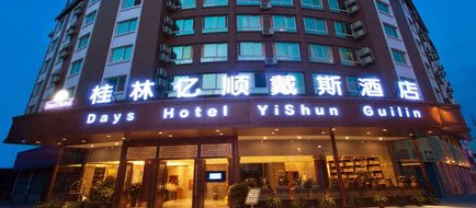 Days Inn Business Place Guilin Yishun Exterior