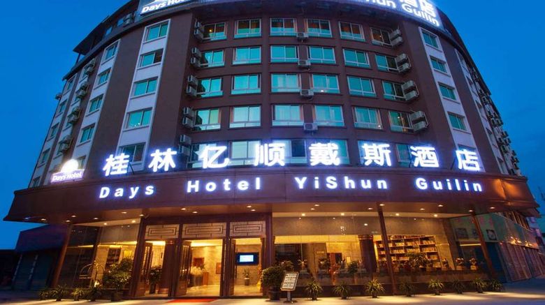 <b>Days Inn Business Place Guilin Yishun Exterior</b>. Images powered by <a href="https://iceportal.shijigroup.com/" title="IcePortal" target="_blank">IcePortal</a>.