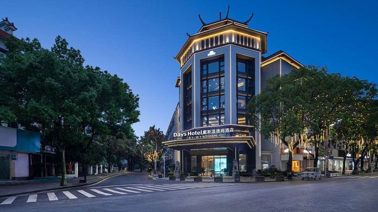Days Hotel by Wyndham Hengyang Nanyue Exterior