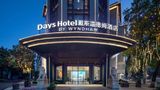 Days Hotel by Wyndham Hengyang Nanyue Exterior