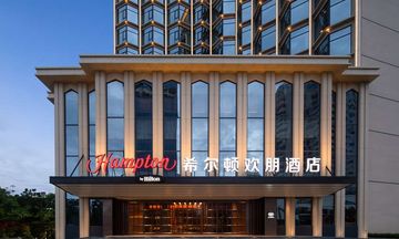 Hampton Haikou Guomao