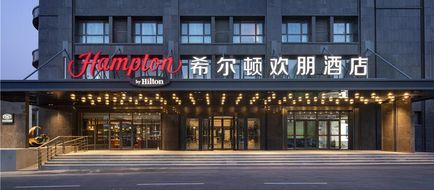 Hampton by Hilton Qingdao CBD Exterior