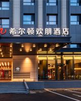 Hampton by Hilton Yanji