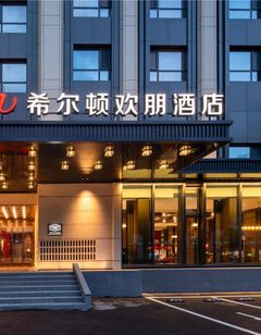 Hampton by Hilton Yanji
