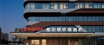Hampton Beijing Airport Exterior