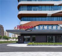 Hampton Beijing Airport Exterior
