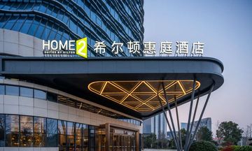 Home2 Suites Ningbo Yinzhou