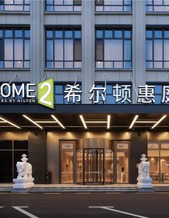 Home2 Suites Xinzhou Ancient City