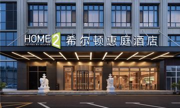 Home2 Suites Xinzhou Ancient City