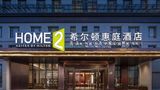 Home2 Suites Lhasa Tibet Museum Exterior