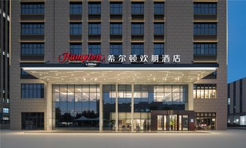 Hampton Luoyang Xinyi Street