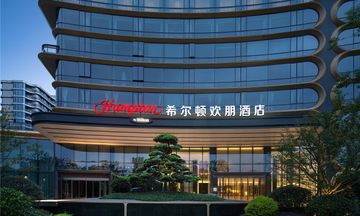 Hampton by Hilton Shengzhou
