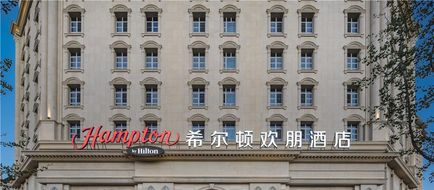 Hampton by Hilton Yining Exterior