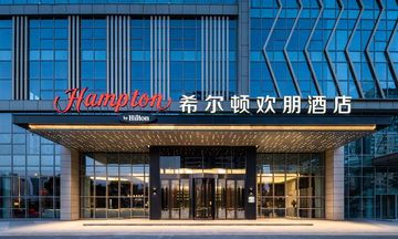 Hampton Shangrao Fenghuang Avenue
