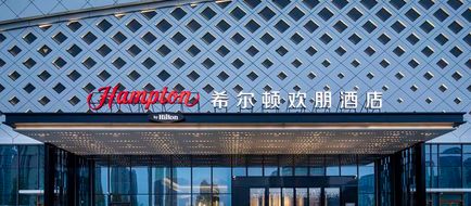Hampton Changsha Moon Island Exterior