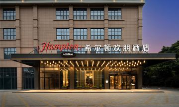 Hampton Nanning Qingshan Road