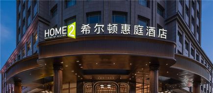 Home2 Suites by Hilton Shanghai Hongqiao Exterior