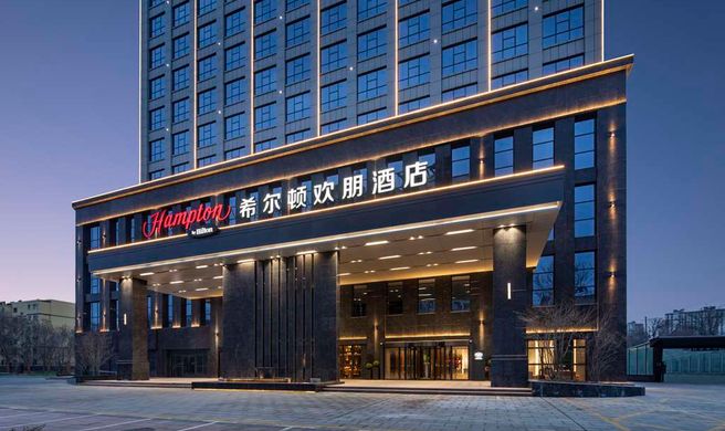 Hampton Changji Exterior