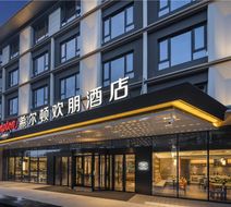 Hampton Xi an Qujiang Exterior