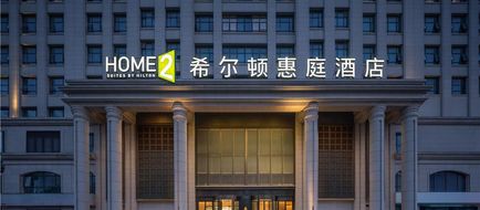 Home2 Suites Nantong Mixc Mall Exterior