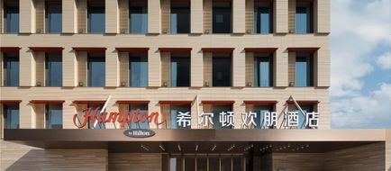 Hampton Changchun Jingyue Exterior