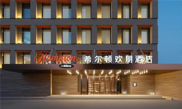 Hampton Changchun Jingyue