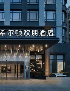 Hampton Shantou Chaonan