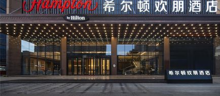 Hampton Inn Zhongwei Shapotou Exterior