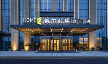Home2 Suites Jinan Shanghe