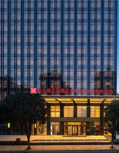 Hilton Garden Inn Shaoxing Yuecheng S