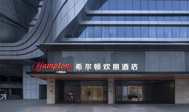 Hampton Inn Shapingba Three Gorges Exterior
