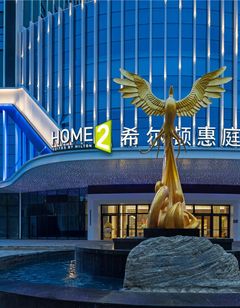 Home2 Suites Huaihua Hecheng