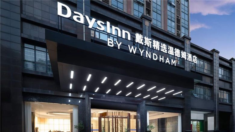 Days Inn by Wyndham Changsha Yuanda Road Exterior. Images powered by <a href="https://iceportal.shijigroup.com" target="_blank" rel="noopener">Ice Portal</a>.