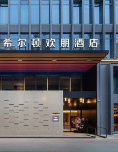 Hampton Sijiqing Qianjiang New Town