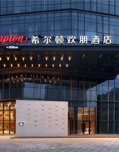 Hampton Chengdu Jiuyan Bridge