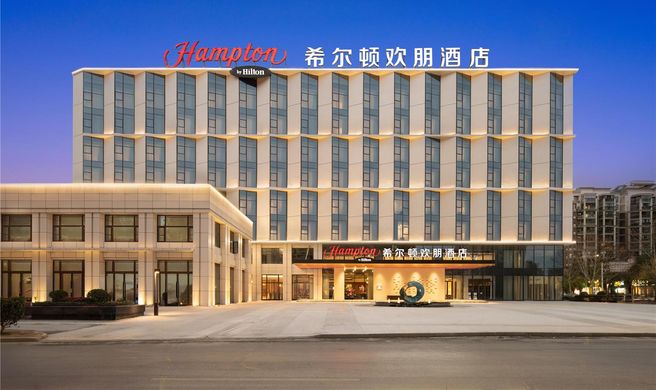 Hampton Jingdezhen Porcelain Center Exterior