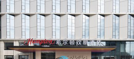 Hampton Jingdezhen Porcelain Center Exterior